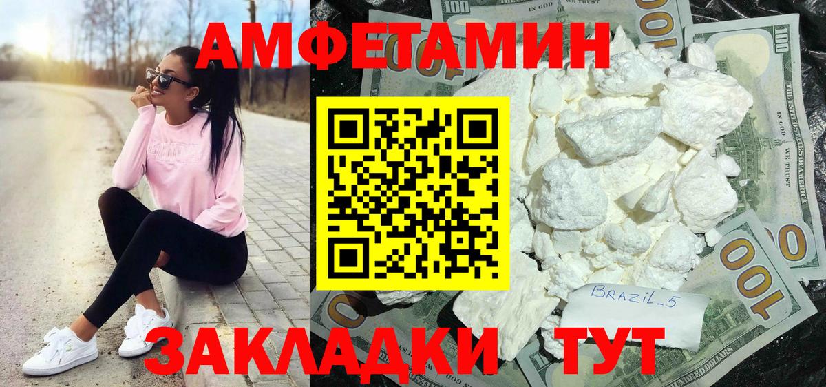 Amphetamine Premium Красноуфимск