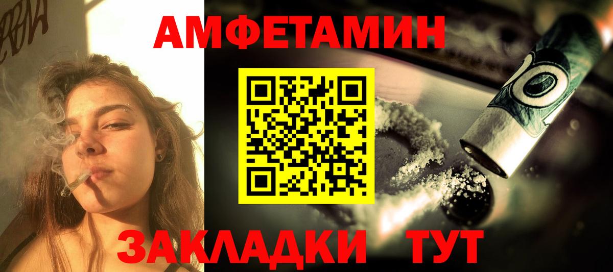 Amphetamine  Амфетамин Розовый  Вход с VPN  Красноуфимск 