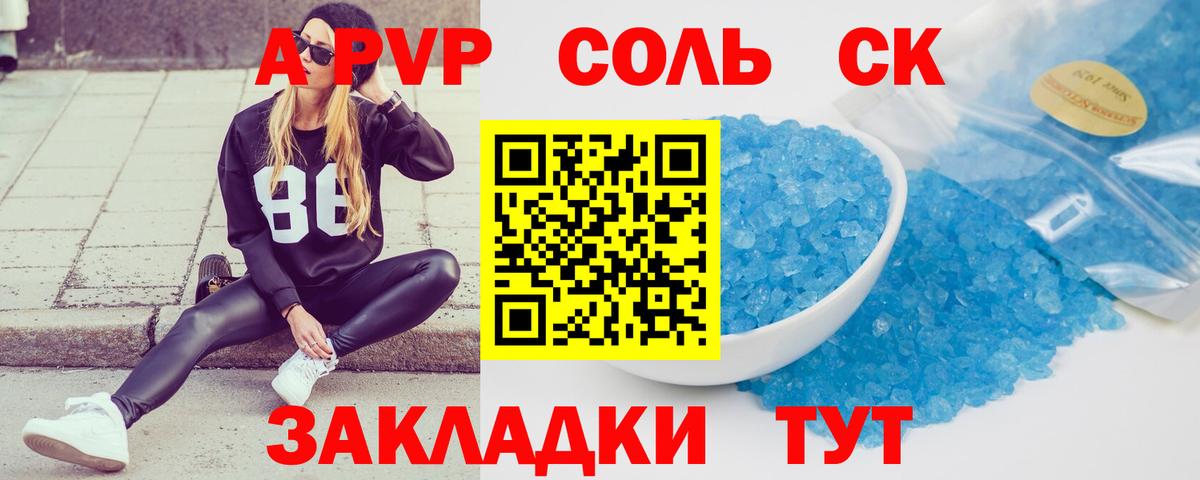 A-PVP СК КРИС  A-PVP  Alpha PVP крисы CK  хочу   Alpha-PVP VHQ  Вход с VPN  Красноуфимск 