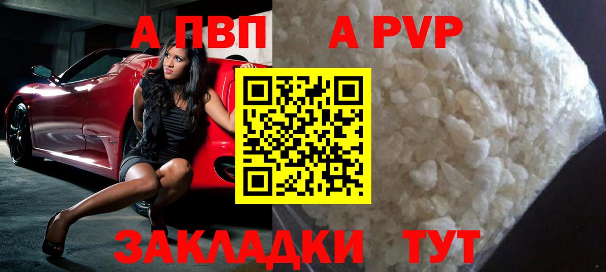 Альфа ПВП СК КРИС Красноуфимск