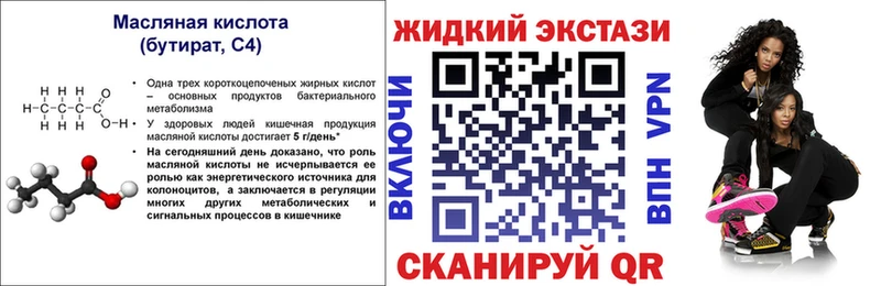 Бутират 99%  KRAKEN вход  Красноуфимск 