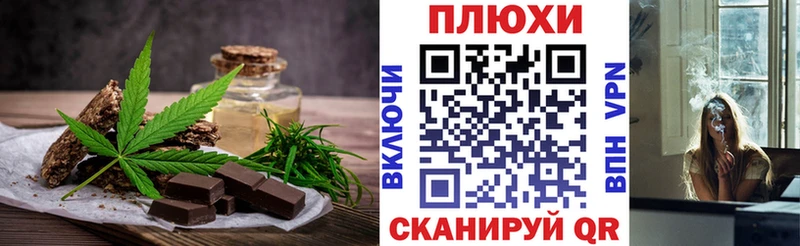 Canna-Cookies конопля  площадка формула  Красноуфимск  закладка 
