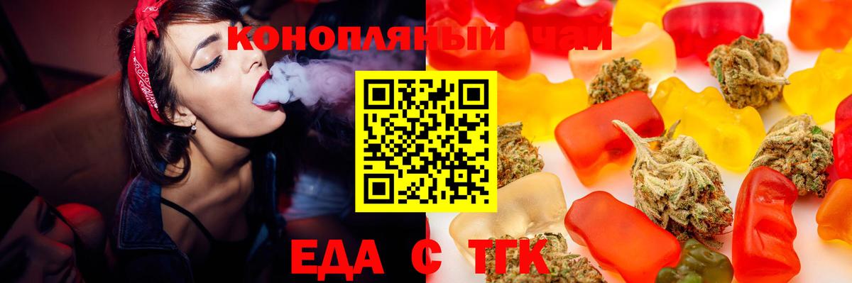 Печенье с ТГК конопля Красноуфимск