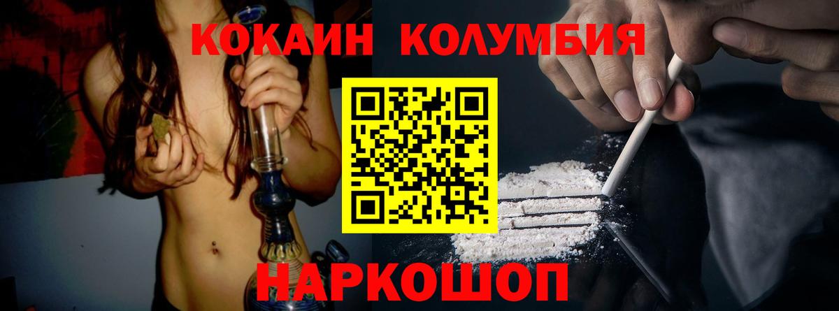 COCAIN FishScale Красноуфимск