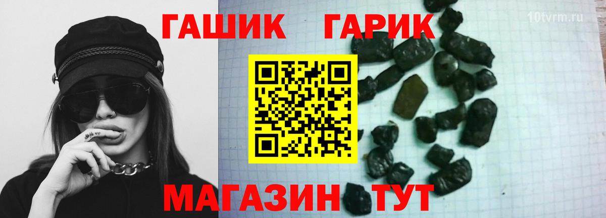 ГАШ индика сатива Красноуфимск