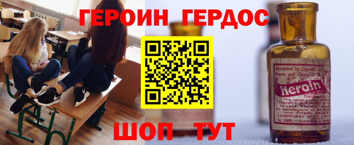 Героин  ГЕРОИН герыч  Вход с VPN  Красноуфимск 
