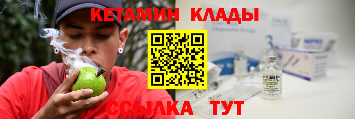 Кетамин VHQ  Вход с VPN  Красноуфимск  Кетамин VHQ 