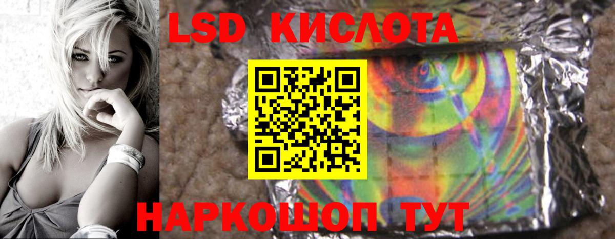 Лсд 25 экстази  Вход с VPN  Красноуфимск  LSD-25 экстази ecstasy 