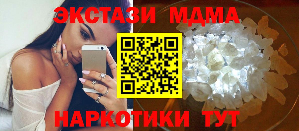 Красноуфимск  МДМА молли  Вход с VPN 