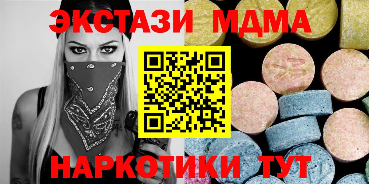 МДМА Molly Красноуфимск