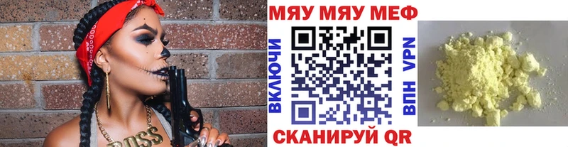 Мефедрон 4 MMC  Красноуфимск 