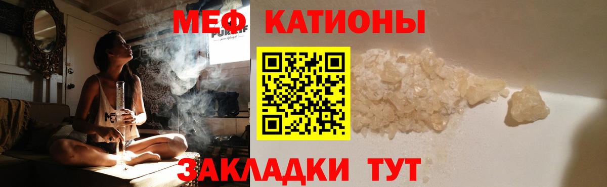 МЕФ  Вход с VPN  Красноуфимск  Мефедрон mephedrone 