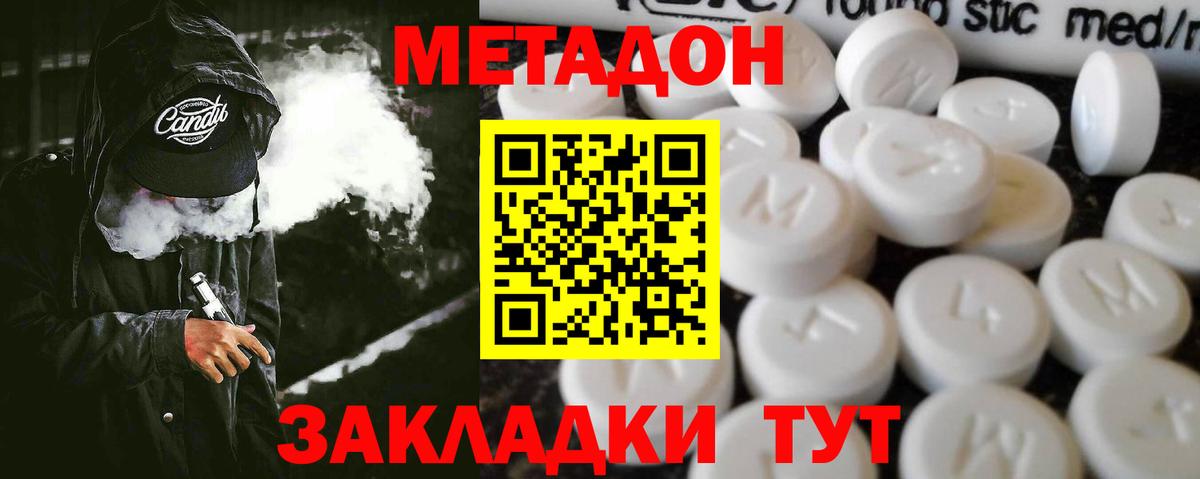 МЕТАДОН мёд Красноуфимск