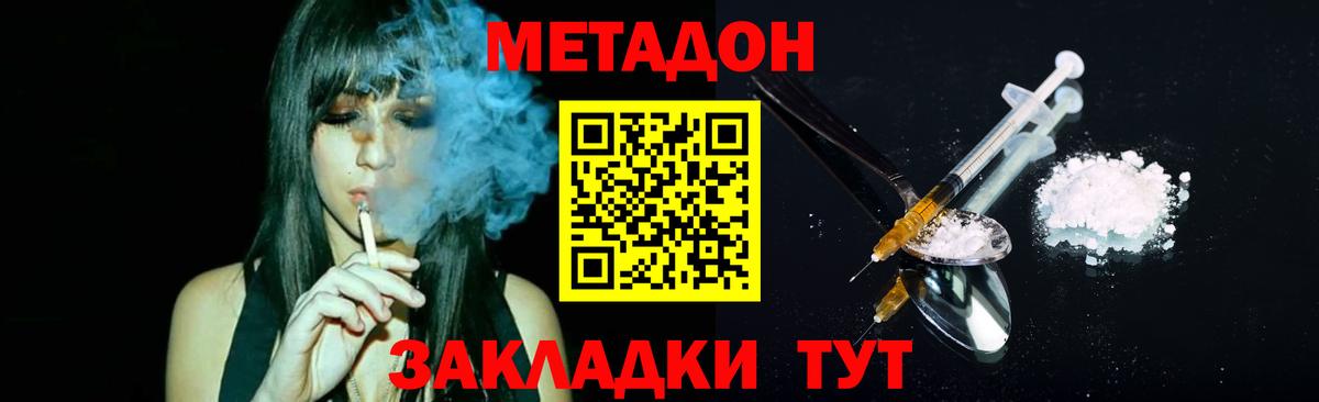 Красноуфимск  МЕТАДОН белоснежный  МЕТАДОН белоснежный  MEGA ссылка  Вход с VPN 