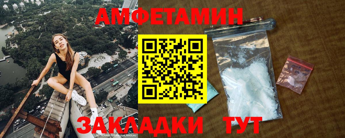 Первитин мет  Первитин мет  Вход с VPN  Красноуфимск 