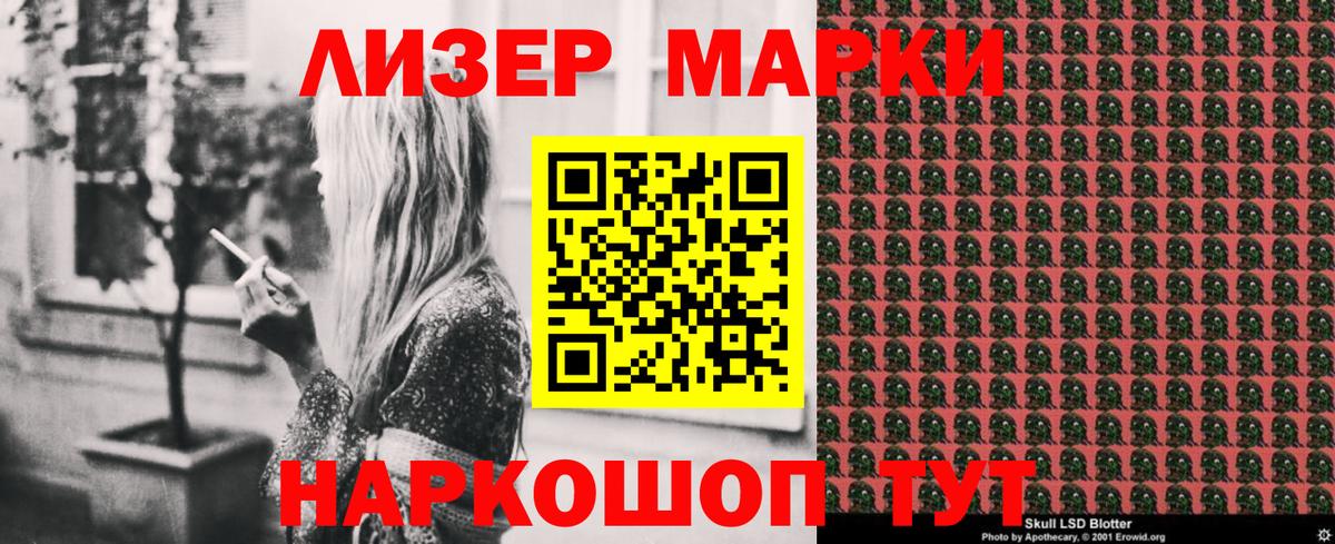 Наркотические марки 1,5мг Красноуфимск