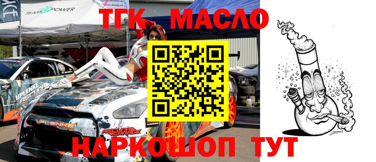 Дистиллят ТГК Wax Красноуфимск